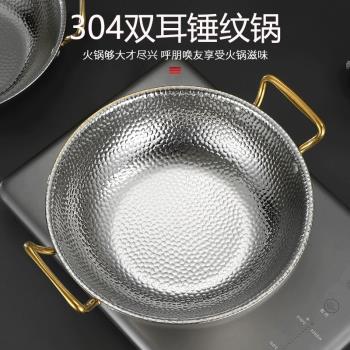 304不銹鋼火鍋錘紋酸菜魚鍋具加厚商用海鮮水煮魚湯盆電磁爐專用