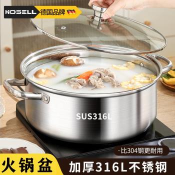 德國食品級316不銹鋼鍋矮清湯鍋具家用電磁爐專用吃火鍋的火鍋盆