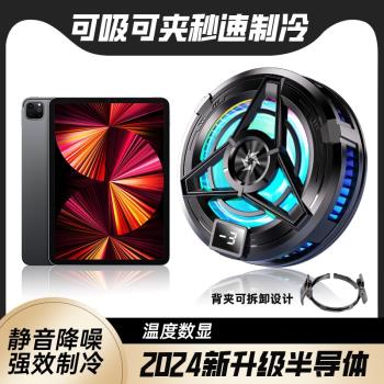 超頻製冷磁吸數顯半導體手機散熱器電競燈光結冰靜音降溫背夾遊戲
