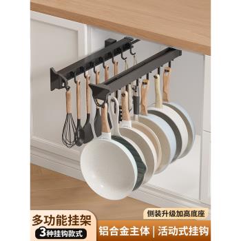 廚房櫥櫃推拉式鍋具鏟子勺子收納掛架置物架子側裝多功能抽拉掛鉤