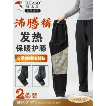 防水防風褲男士冬季雪地褲石墨烯褲子運動褲保暖休閑褲加厚沖鋒褲