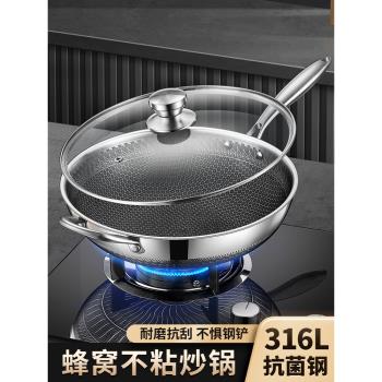 康巴赫316不銹鋼炒鍋蜂窩不粘鍋家用電磁爐燃氣灶專用鍋具平底鍋