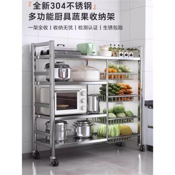 德國304不銹鋼菜籃子廚房置物架落地多層多功能微波爐鍋具收納架