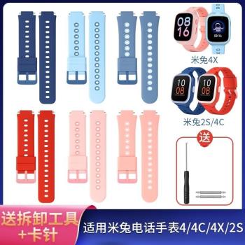 適用米兔兒童電話手錶型號米兔2S4C米兔5C6C米兔5X米兔C7A米兔7X