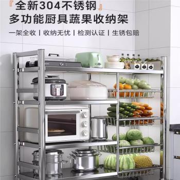 德國304不銹鋼菜籃子廚房置物架落地多層多功能微波爐鍋具收納架