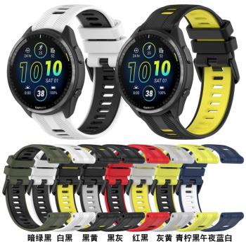 適用佳明garmin Forerunner 965官方同款雙色矽膠表帶955替換表帶