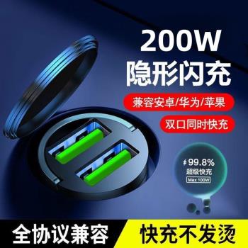 200W超級快充車載雙USB充電器一拖二點煙器手機充電頭轉換器插頭