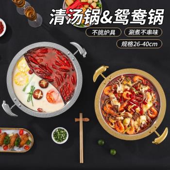 德國FZY鴛鴦鍋火鍋鍋具304不銹鋼大容量加厚家用電磁爐通用火鍋盆