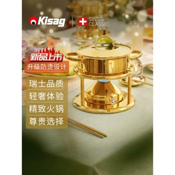 瑞士Kisag瓦氏爐金色一人小火鍋家用/商用小火鍋鍋具充氣小火鍋爐