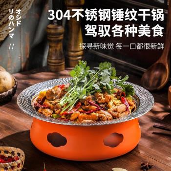 德國304不銹鋼酒精爐小火鍋家用鍋仔爐子戶外便攜專用幹鍋鍋具