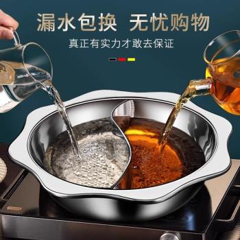 德國不銹鋼鴛鴦火鍋盆電磁爐專用火鍋鍋具家用商用加厚湯鍋清湯鍋