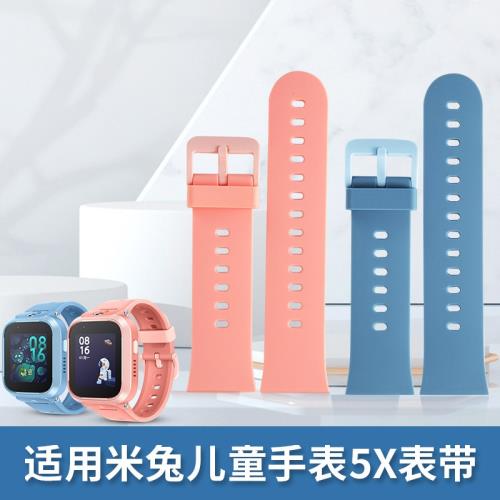 非原裝氟橡膠硅膠表帶適用米兔兒童電話5X硅膠手表帶送拆裝工具