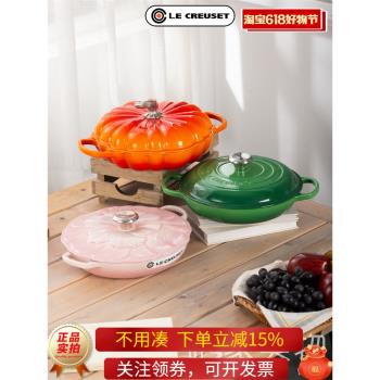 法國Le Creuset酷彩海鮮鍋燉煮琺瑯鑄鐵鍋具進口家用廚房26/30cm