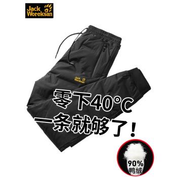 羽絨褲男款外穿瘋狂狼爪冬季零下40度防寒褲運動褲休閑褲長褲子女