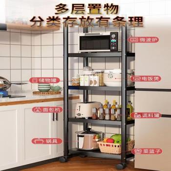 德國廚房夾縫置物架落地多層放鍋具收納架微波爐架子可移動儲物架