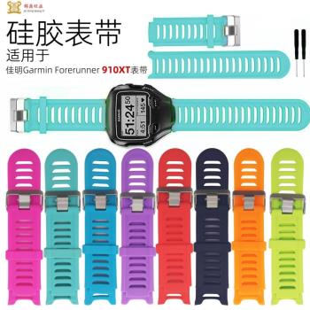 深圳適用佳明Garmin Forerunner 910XT智慧分體表帶替換腕帶