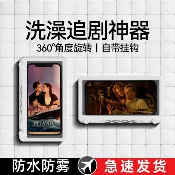 浴室防水手機盒免打孔衛生間墻壁掛香薰廚房置物架可旋轉追劇神器