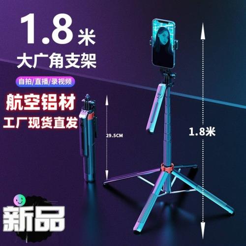 四軸增穩】2025新款自拍桿落地三腳架手機通用自拍神器360度旋轉