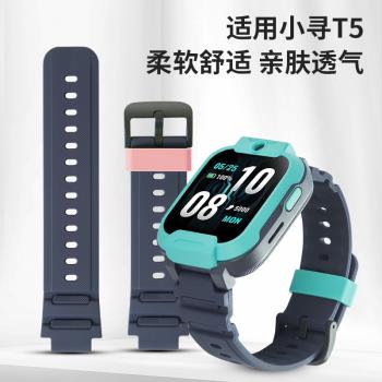 原裝款氟橡膠矽膠表帶適用二代小尋兒童電話手錶T5矽膠表帶腕帶