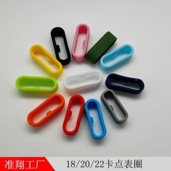 工廠直供智慧電話手錶帶矽膠圈18/22/20MM活動環橢圓形彩色表圈定