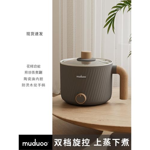 日本進口MUJIE電煮鍋宿舍學生小電鍋多功能小型一體泡面火鍋迷你