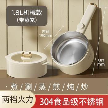 日本ZSVIP無塗層電煮鍋304不銹鋼煮面鍋家用宿舍小電鍋多功能迷你