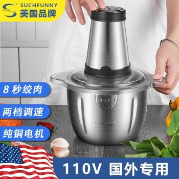 110v伏絞肉機出口多功能家用一機三用電動碎蒜泥菜食物料理攪拌器