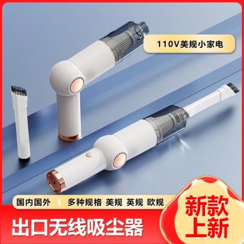 出口110V美規可折疊吸塵器無線充電吸灰塵小型手持便攜式吸塵器
