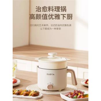 法國Coukoi電煮鍋多功能便攜式宿舍學生鍋家用電熱火鍋迷你泡麵鍋