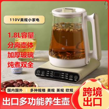 110V隔水燉養生壺出口美國日本加拿大小家電智慧分體式玻璃燒水壺
