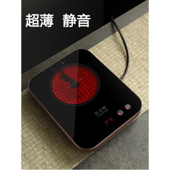 玉玊軒超薄電陶爐煮茶爐小型迷你泡茶神器燒水養生爐自動保溫110V