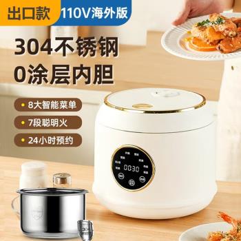 110v伏電飯煲0塗層家用迷你小型電飯鍋出口臺灣加拿大美國小家電