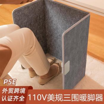 暖腳墊保暖110V美規三圍暖腳寶電熱毯辦公室加熱墊桌下家用取暖器