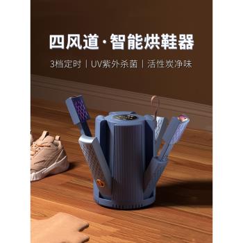 智慧烘鞋器除臭抑菌速幹定時家用鞋子恆溫烘幹器幹鞋機出口110V