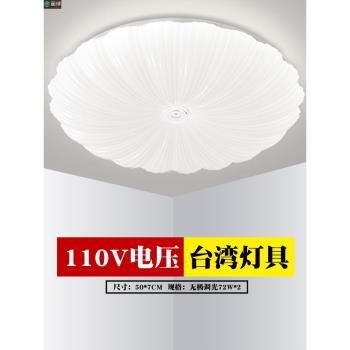 110V吸頂燈簡約現代臥室燈LED新款溫馨貝殼燈智慧書房燈房間燈具
