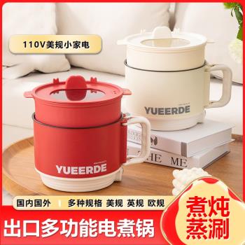 110V美規出口便攜式折疊手柄小電鍋多功能電煮鍋煮粥煲湯煮飯鍋