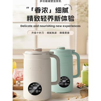110v電壓豆漿機出口美國加拿大臺灣日本全自動免煮免濾小型破壁機