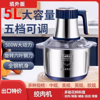 摩飛110v伏出口美國電動絞肉機家用小型臺灣香港小家電多功能肉餡