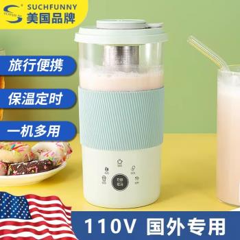 110v小家電多功能奶茶機家用小型宿舍全自動煮奶茶神器便攜奶泡機
