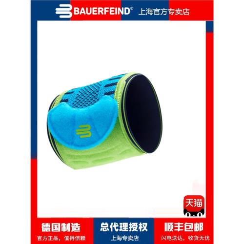 德國Bauerfeind/保而防運動護腕網球排球籃球健身護手腕專業護具