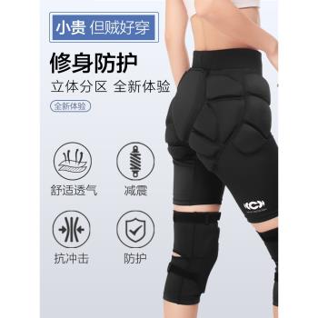 單板滑雪護具成人內穿防摔護膝護臀屁墊款專業運動裝備套裝全套女