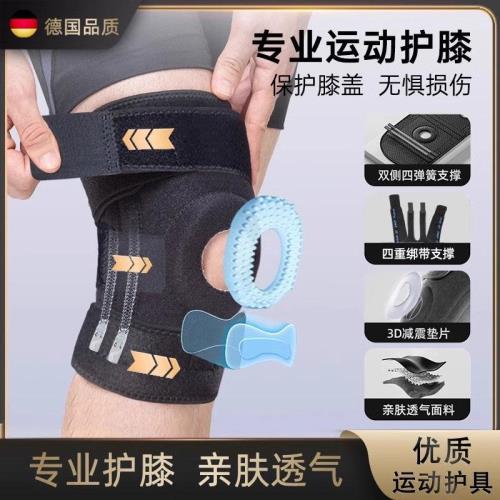 德國登山護膝籃球運動男跑步損傷爬山女膝蓋保護關節專用加固護具