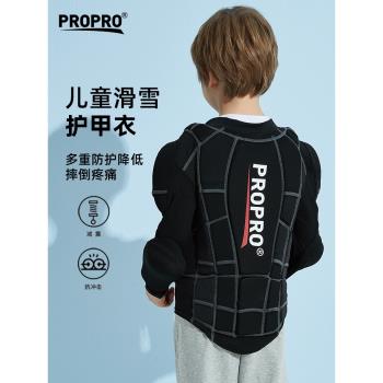propro兒童滑雪護甲衣戶外運動多功能內穿防摔護甲衣滑雪護具裝備