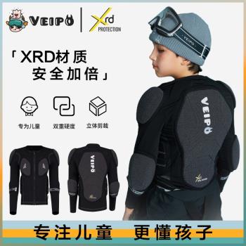 VEIPO專業兒童滑雪護甲XRD款護具單雙板男女防摔護臀護膝