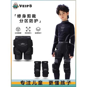 VEIPO兒童專業滑雪護具加厚升級款防摔護臀護膝屁股護膝單板裝備