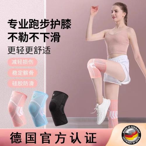 德國FC運動護膝男女通用專業關節膝蓋保護套跑步打球舞蹈健身護具