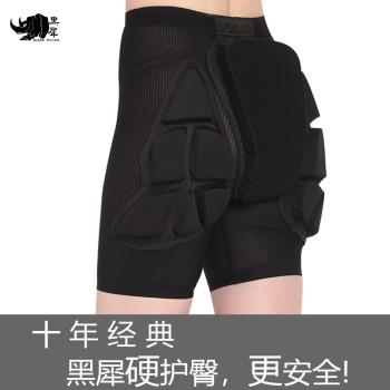 黑犀2019勺形滑雪護臀單板輪滑滑冰護具防摔褲男女加厚經典版