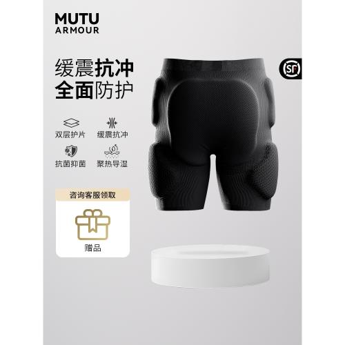 MUTU專業滑雪護具防撞護甲男女款內穿護膝護臀防摔屁墊單雙板裝備