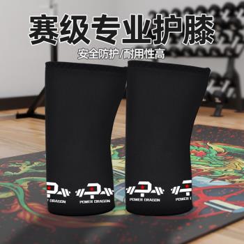 PD力量舉套膝健身護膝加壓賽級硬拉深蹲舉重職業專業護具非inzer