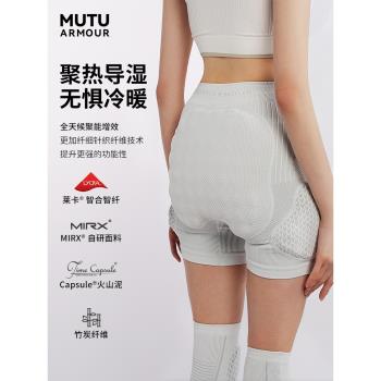 MUTU專業成人男女款滑雪內穿護具護甲防撞防摔護臀護膝滑雪裝備